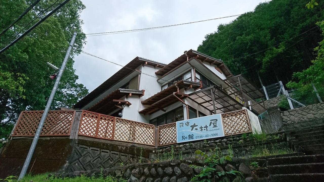 Готель Onsen Minshuku Oomuraya No.3 Хонгу Екстер'єр фото